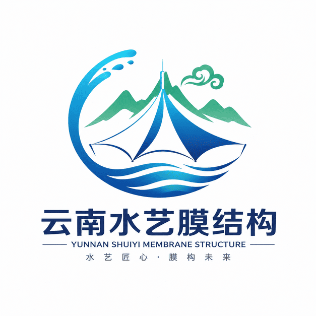 关于云南水艺膜结构
